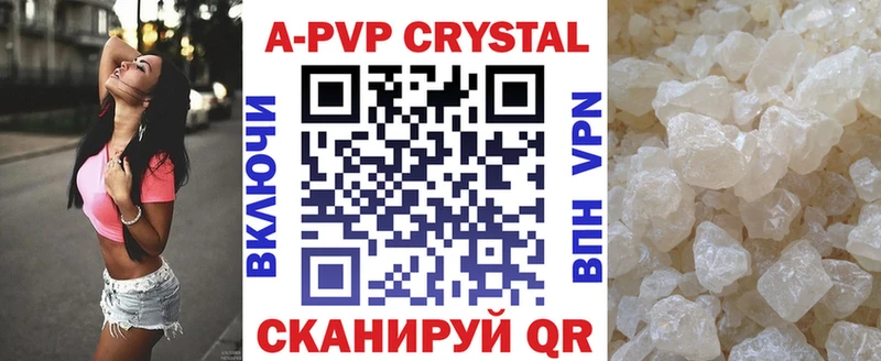 закладка  Нарткала  APVP СК КРИС 