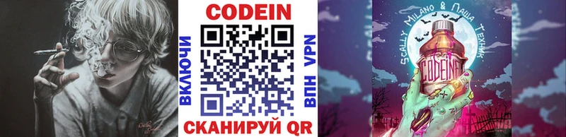 где найти   Нарткала  Codein напиток Lean (лин) 