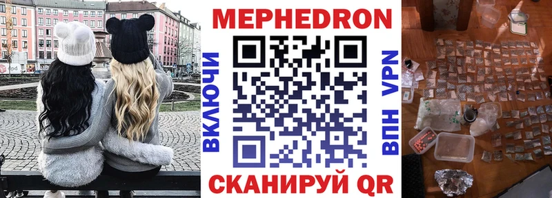 МЕФ кристаллы Нарткала